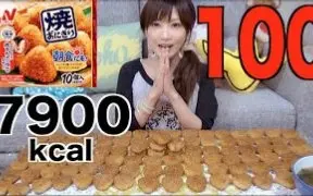 Скачать видео: 【木下】【生肉】100个饭团