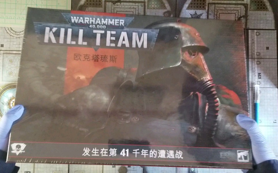 [图]【战锤开箱】战锤40K 杀戮小队kill team大包欧克塔琉斯开箱