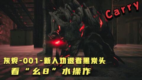 遗迹灰烬重生 攻略 Remnant From The Ashes 001 新人劝退者黑炭头 哔哩哔哩 Bilibili