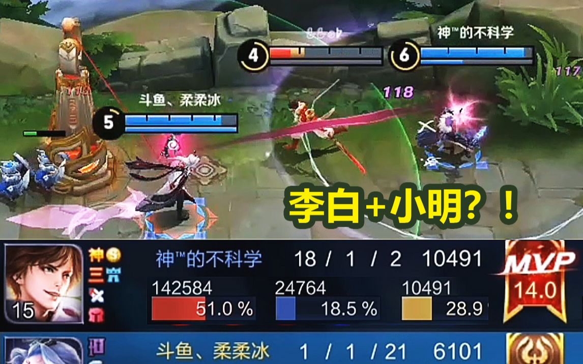 【柔柔冰 明世隐】最新溜猪流?李白 小明18杀51%输出屠杀局!