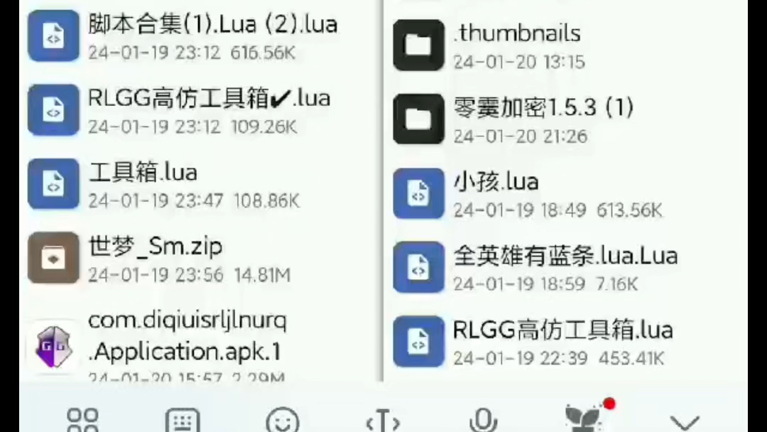 分享一个无敌Lua加密工具 链接放在下方了哔哩哔哩bilibili