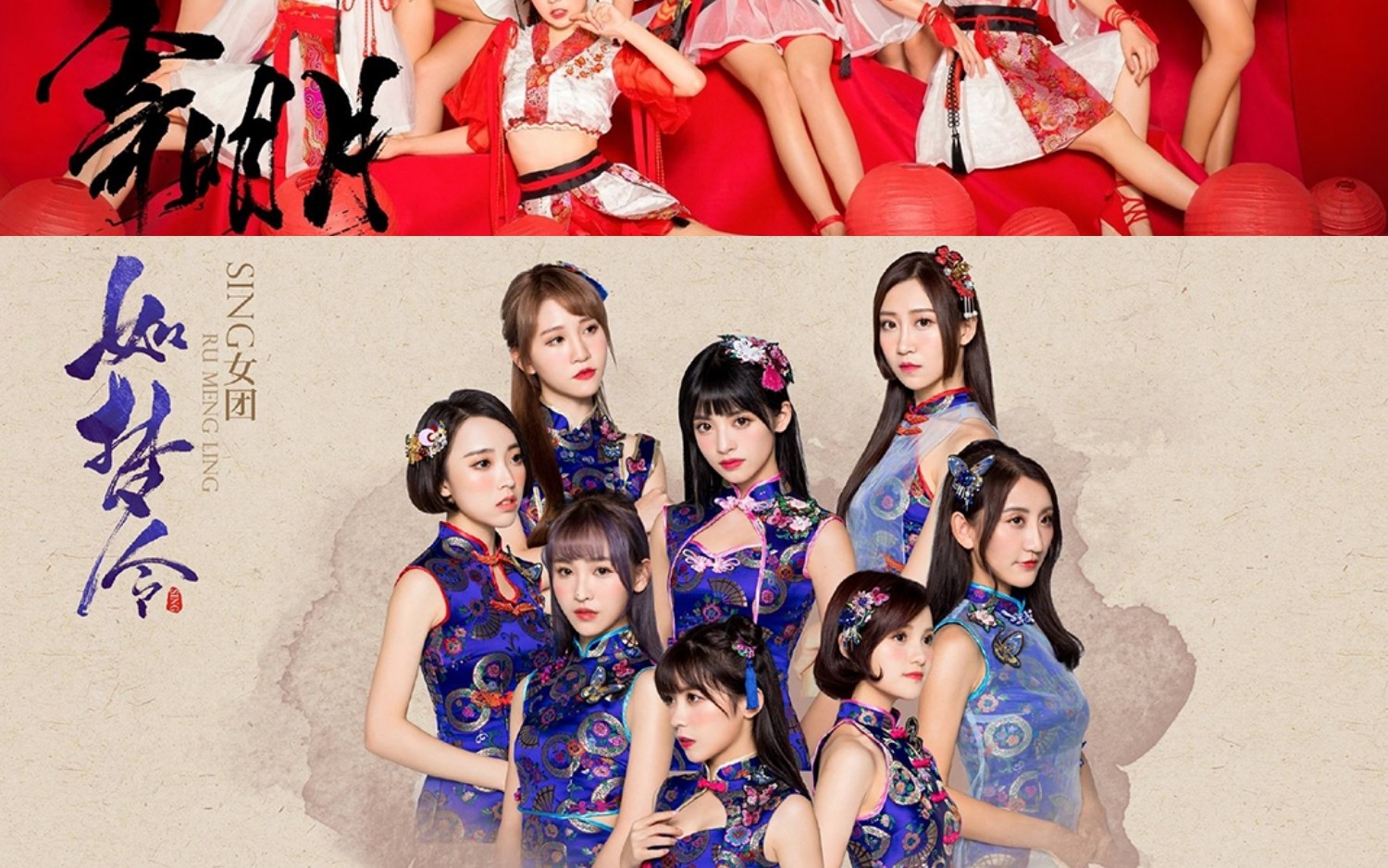 【sing女团】寄明月 如梦令生写开箱