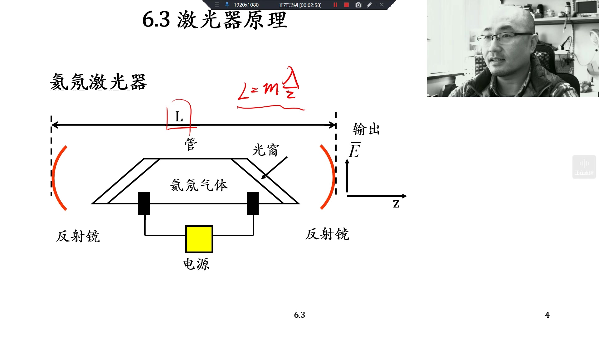 4月1日光纤通信原理哔哩哔哩bilibili