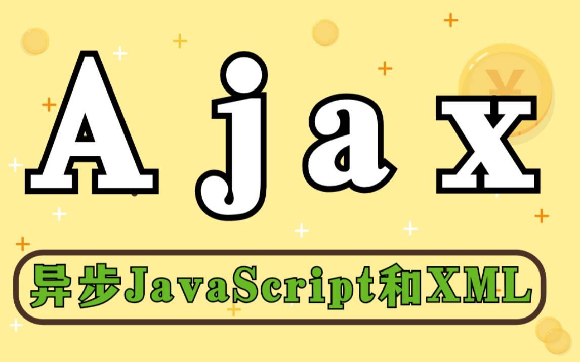 【Ajax开发教程】Ajax异步请求JavaScript和XML视频教程Web数据交互方式Ajax课程零基础入门Ajax前后端基础教程Ajax哔哩哔哩bilibili