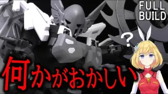 Download Video: 【GUNPLA改造】HG 黑骑士小队 毁灭 by ふわとろ大尉