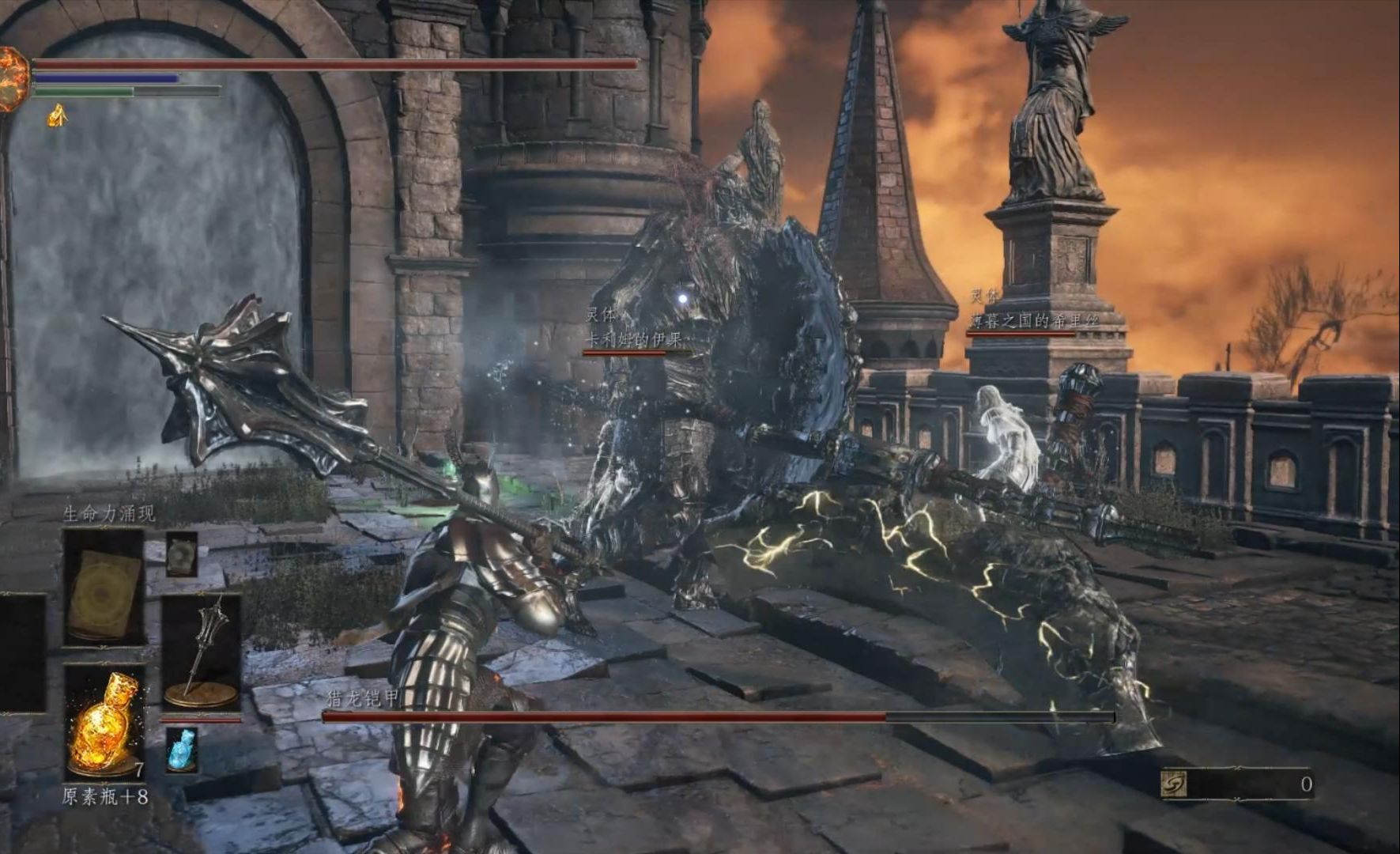 【黑暗之魂3】无兄弟不黑魂,猎龙铠甲 17