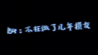 下载视频: 番外154他回来了