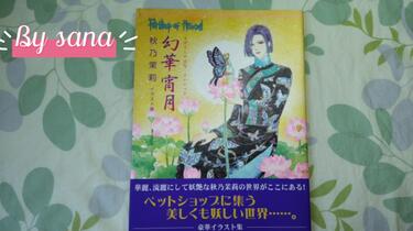 画集分享181】秋乃茉莉- Petshop of Horrors 幻华宵月_哔哩哔哩_bilibili
