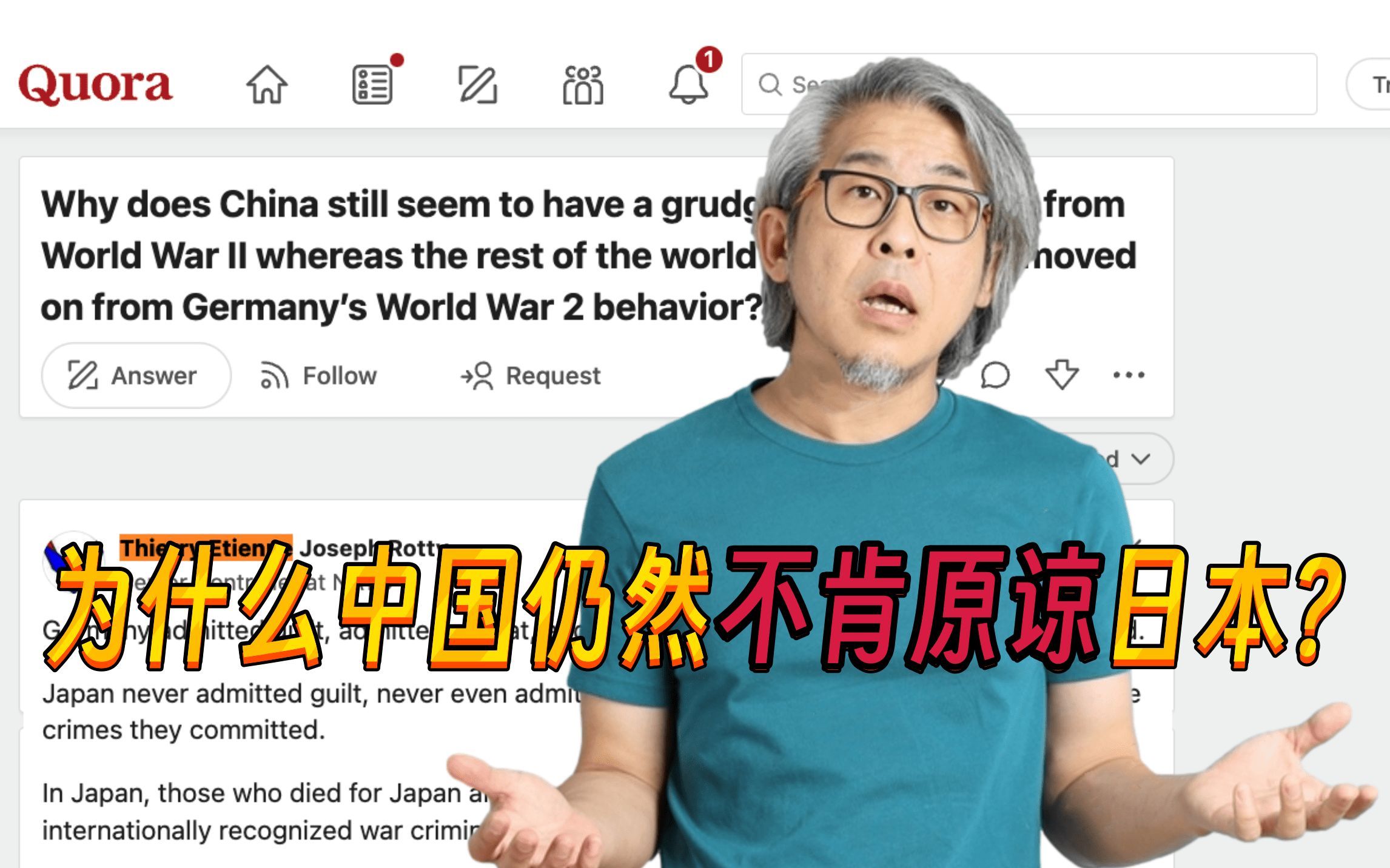 日本网友：为什么中国仍不原谅日本,而其他国家都已经原谅了德国?-油管热评一姐-油管热评一姐-哔哩哔哩视频