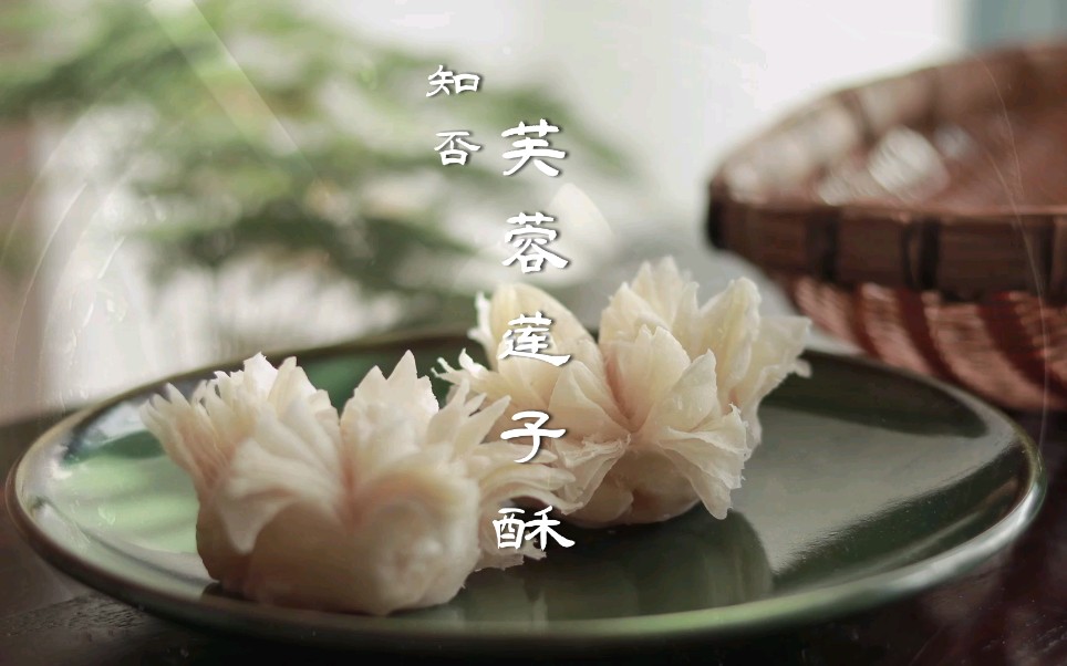 知否知否祖母吃了中du的芙蓉莲子酥