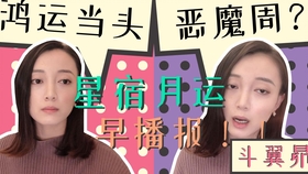 运势播报 4月23日 5月22日 阴历四月尾宿 娄宿 星宿运势 哔哩哔哩 つロ干杯 Bilibili 运势播报 4月23日 5月22日 阴历四月尾宿 娄宿 星宿运势 哔哩哔哩 つロ干杯 Bilibili