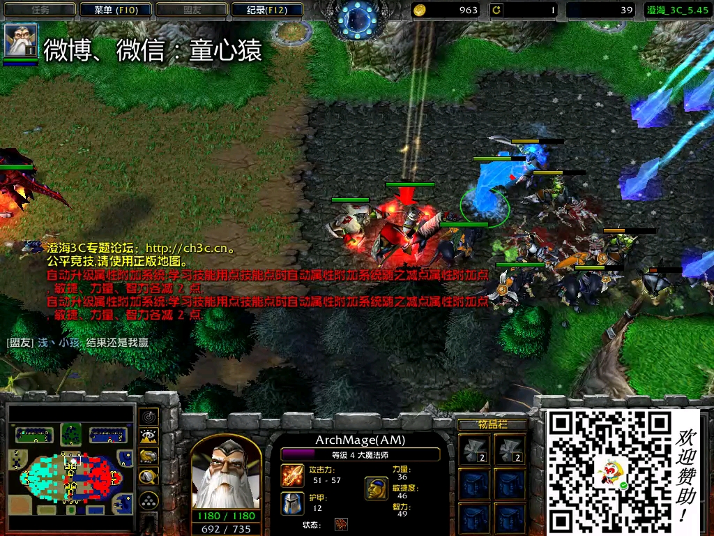 澄海3c小风vstmac2光明视角猿游那些年我们魔兽rpg