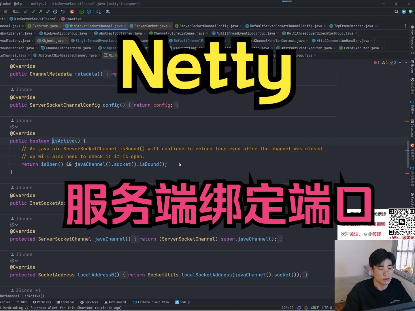 netty之服务端绑定端口