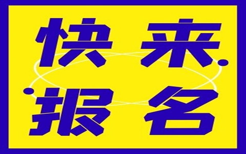 人力资源管理师证怎么办理多少钱?【快程教育】哔哩哔哩bilibili