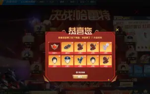 Download Video: QQ飞车朕哥：指定最强5级皮肤哈雷特炽焰龙骑！还送了永久SAT骑宠