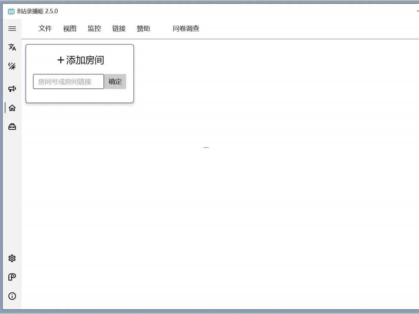 B站录播姬直播录制v2.12.0官方中文版,一个方便好用免费开源的哔哩哔哩直播录制工具.哔哩哔哩bilibili