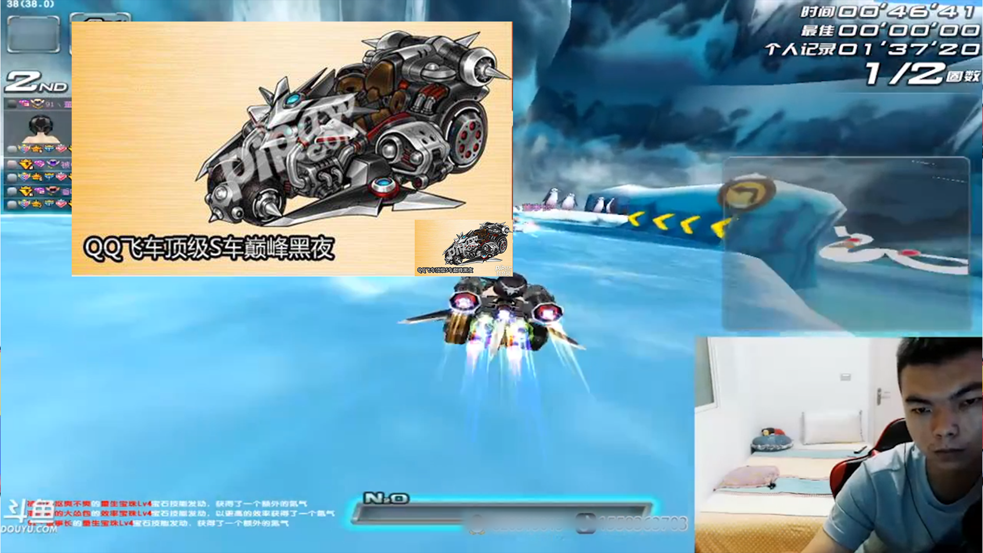 qq飞车:严斌稀有老s车巅峰黑夜!