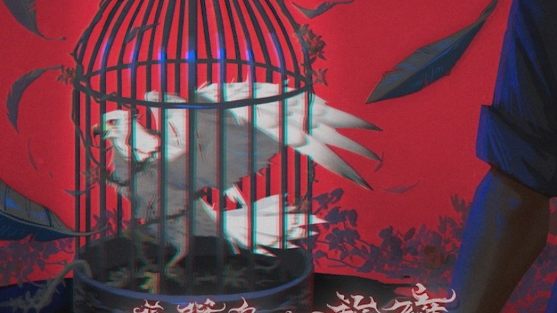 熬鹰第三期