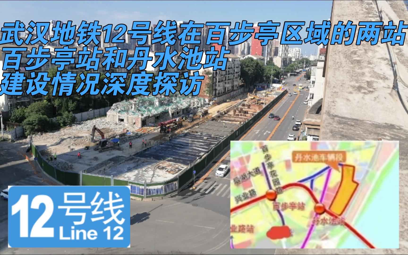 [武汉地铁详细探访]12号线百步亭两站建设情况哔哩哔哩bilibili