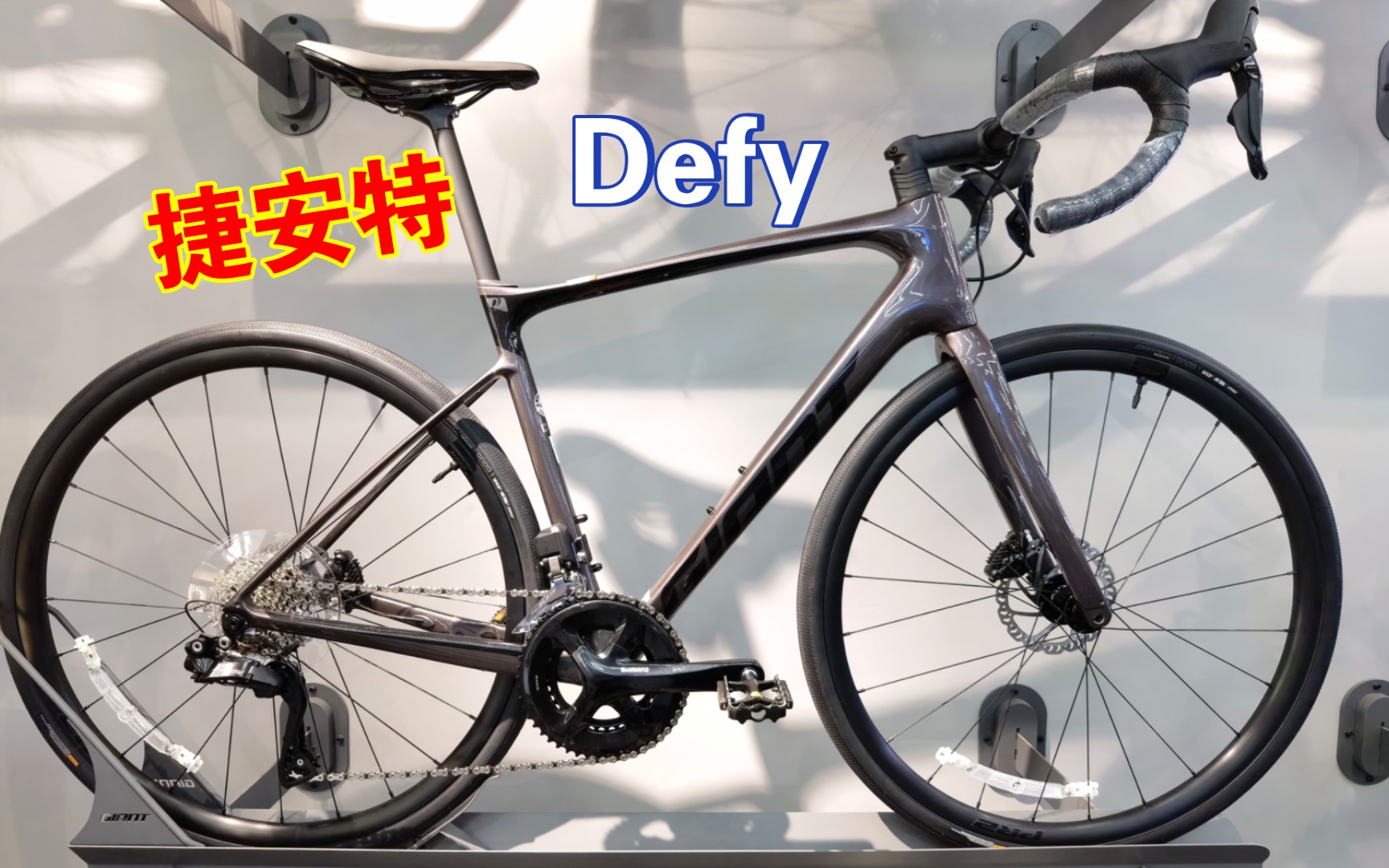 捷安特新款defy