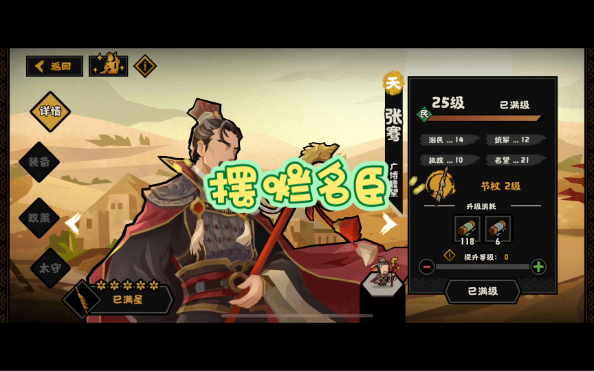 挑战张骞—配合性最强的名臣之一--羽神-雨神---羽神-雨神--哔哩哔哩视频