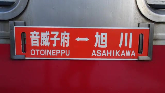 铁道音mad令人怀念的北方之地宗谷本线完走