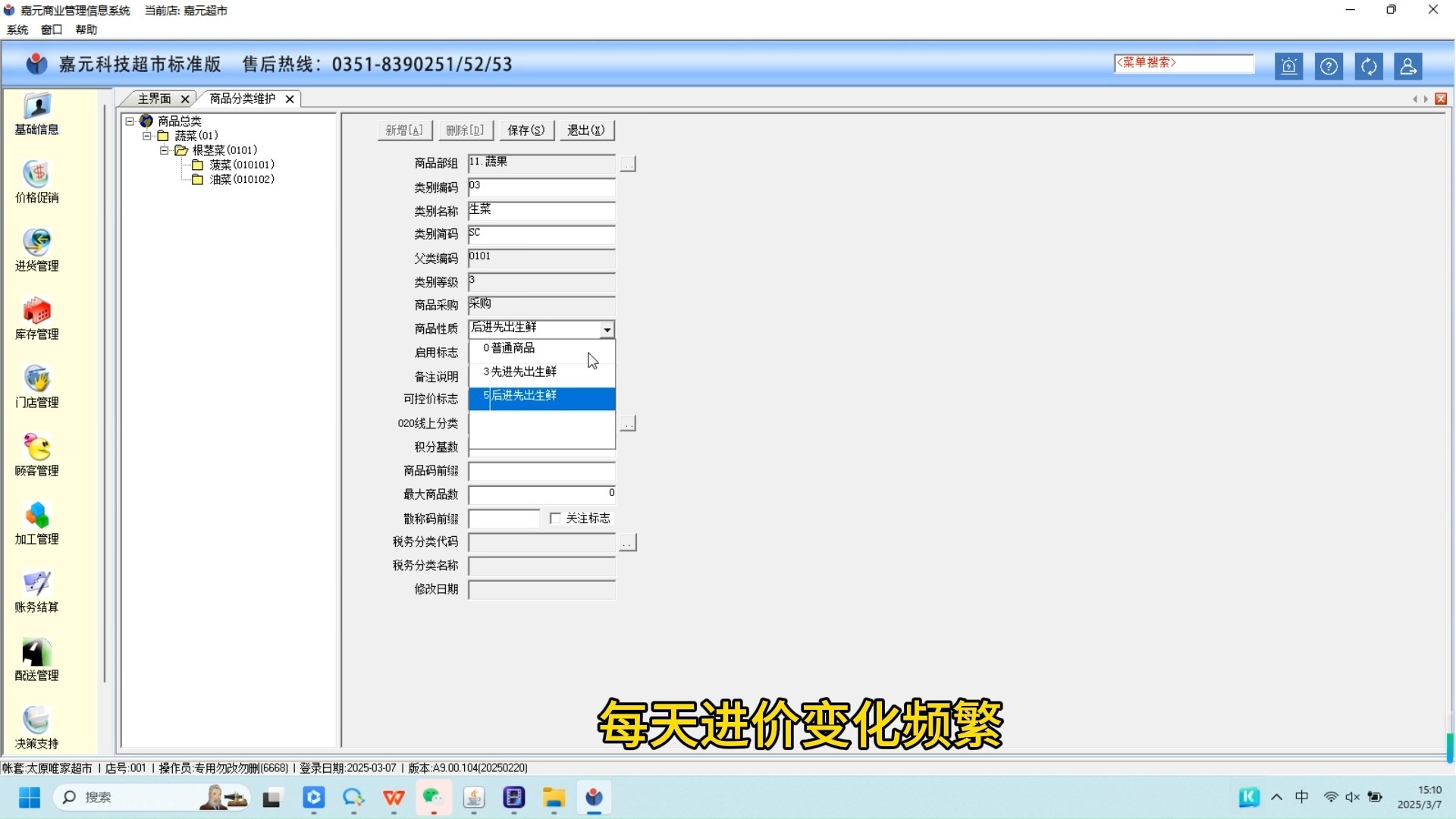 软件的分类，软件的分类和介绍