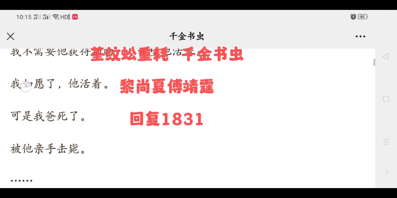 小说阅读[黎尚夏傅靖霆][黎尚夏傅靖霆]哔哩哔哩bilibili