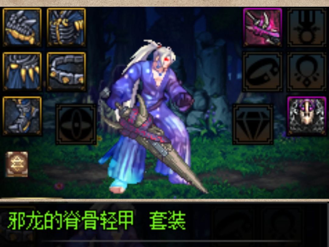 dnf:邪龙的脊骨40级史诗轻甲套装?你见过吗!