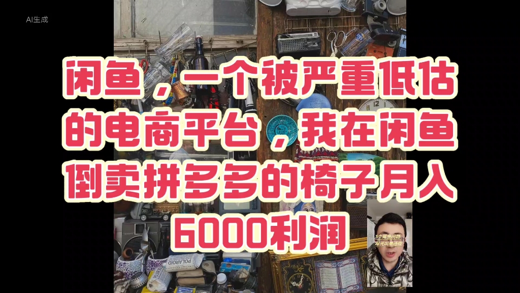 闲鱼疑有人倒卖文物，闲鱼疑有人倒卖文物警方介入