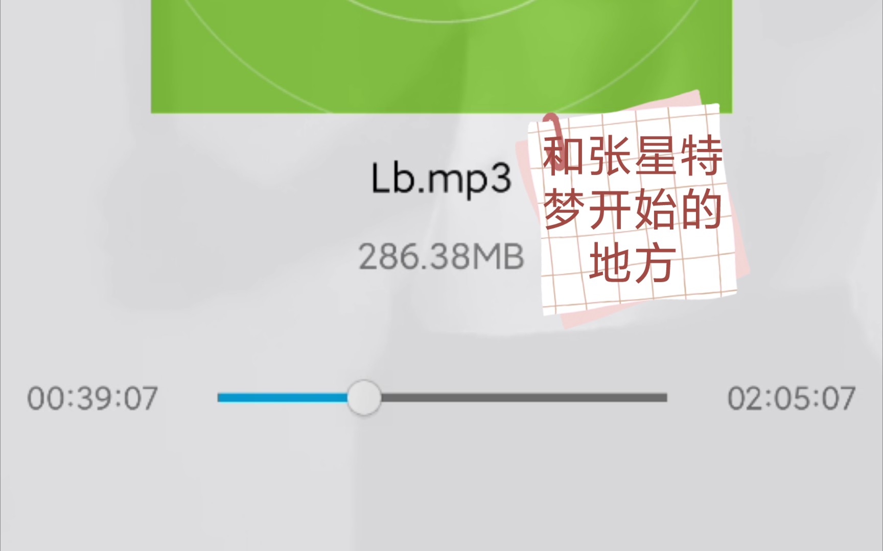 成团夜永不失联的爱和lb88一出来我就哭没了,特特啊哔哩哔哩bilibili