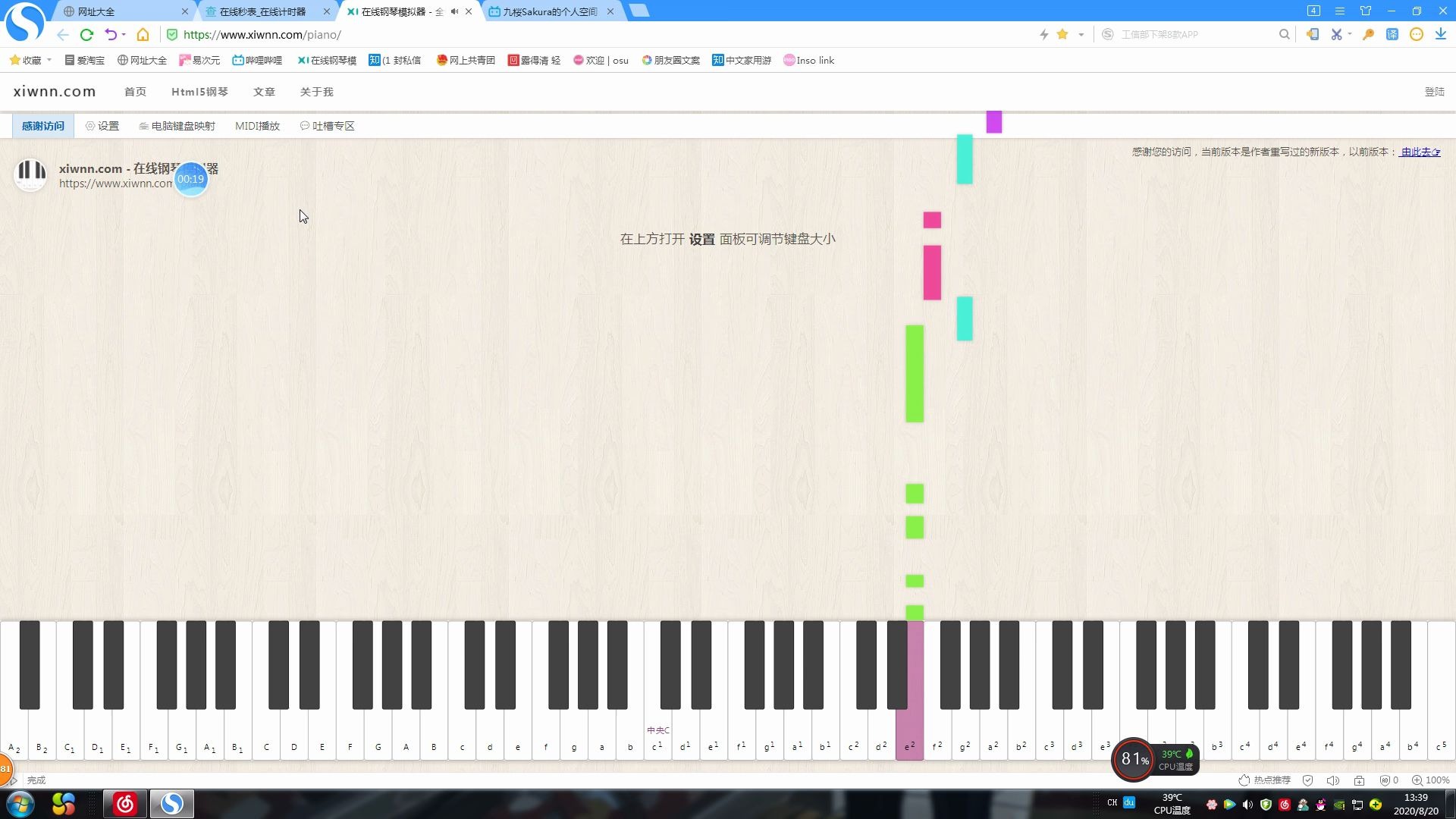 东京喰种主题曲unravel超简谱片段