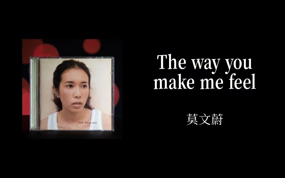 [图]The way you make me feel┃一曲入魂的配乐