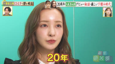 前田敦子涙の卒業宣言!In さいたまスーパーアリーナ～業務連絡.頼むぞ