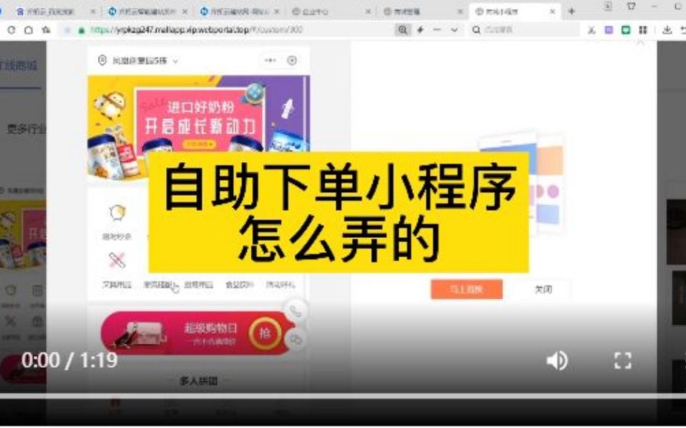 微信自助下单小程序怎么弄商家版哔哩哔哩bilibili