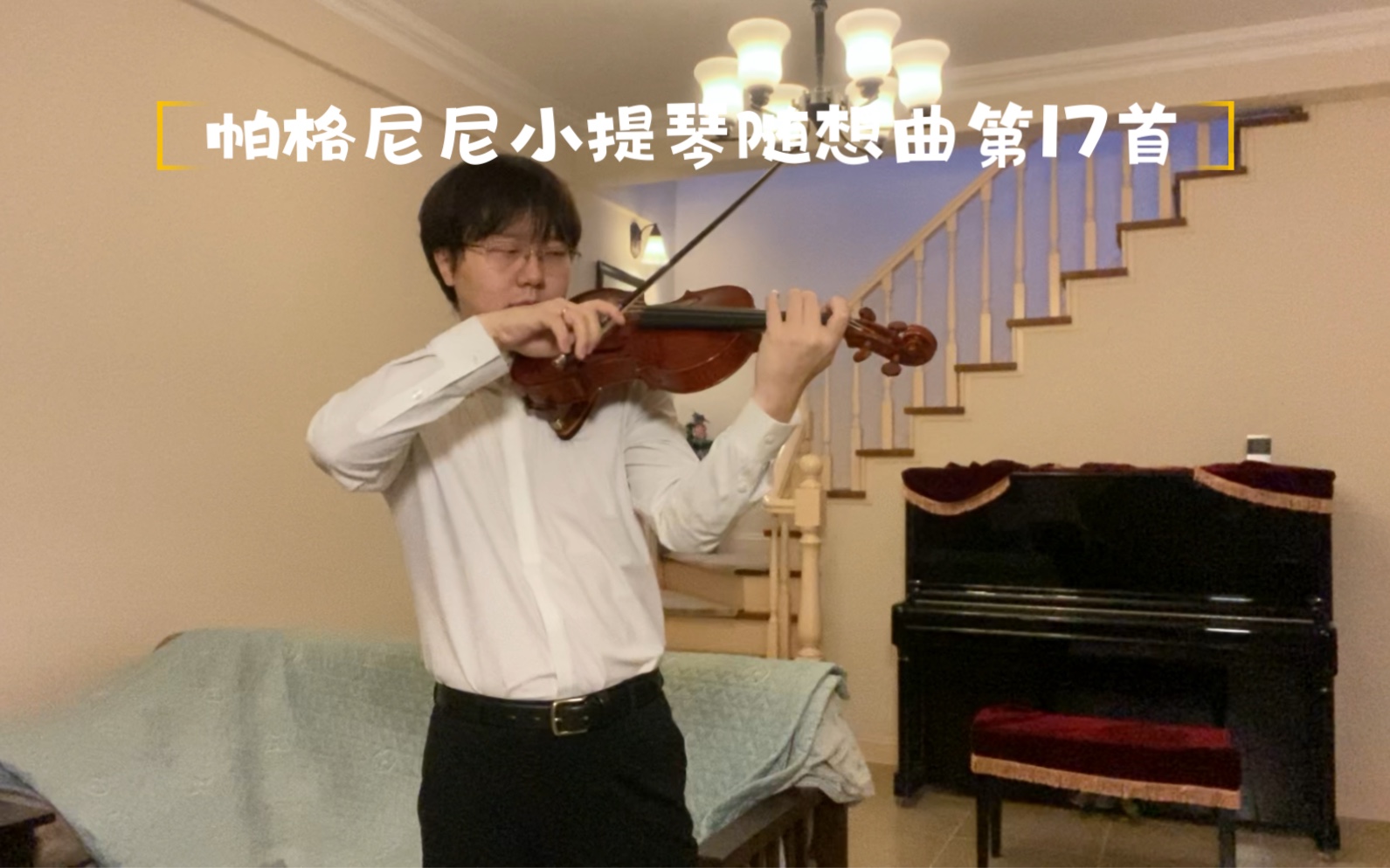 [图]帕格尼尼小提琴随想曲第17首