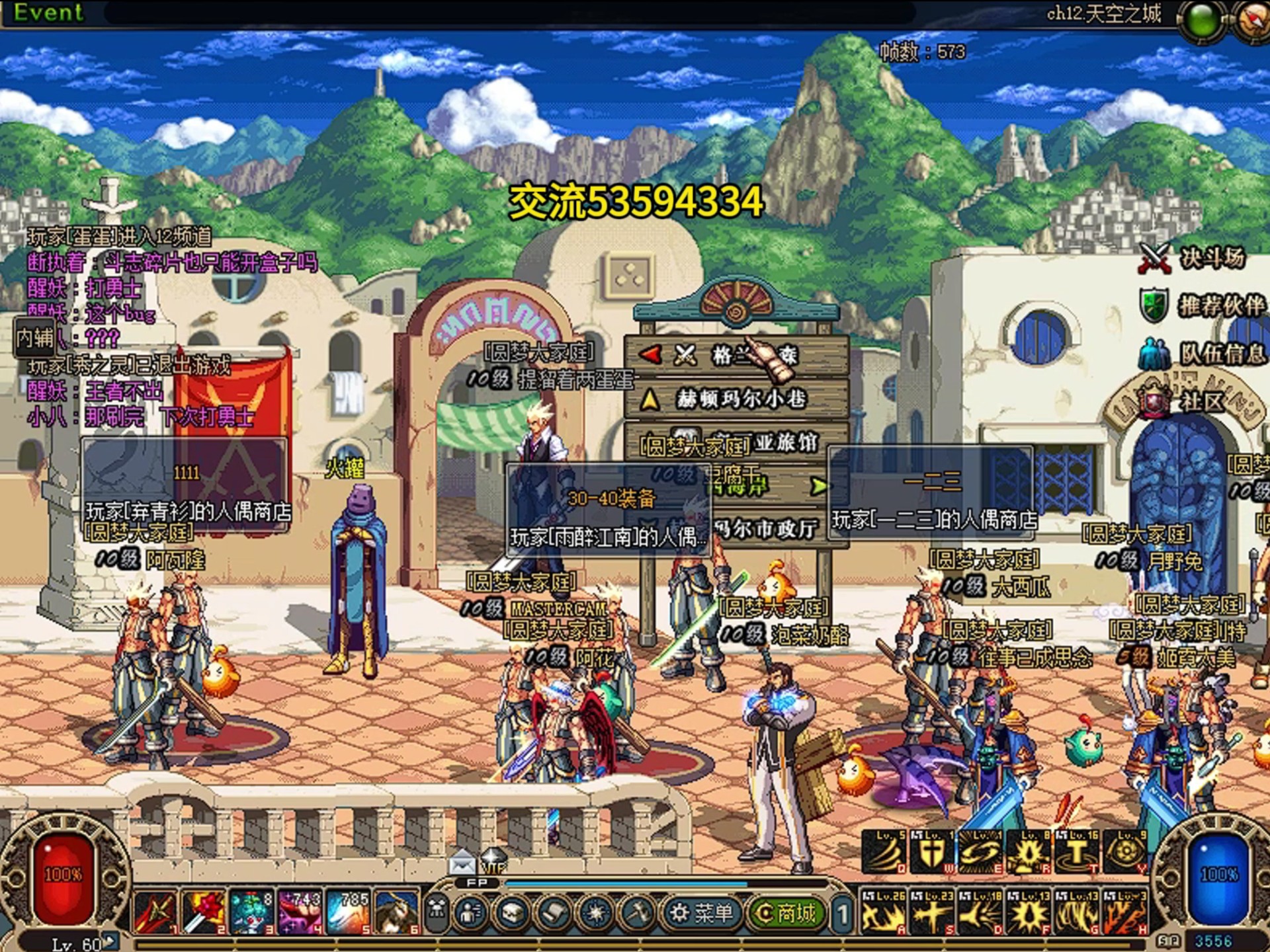 结语：玩DNF，不只是游戏