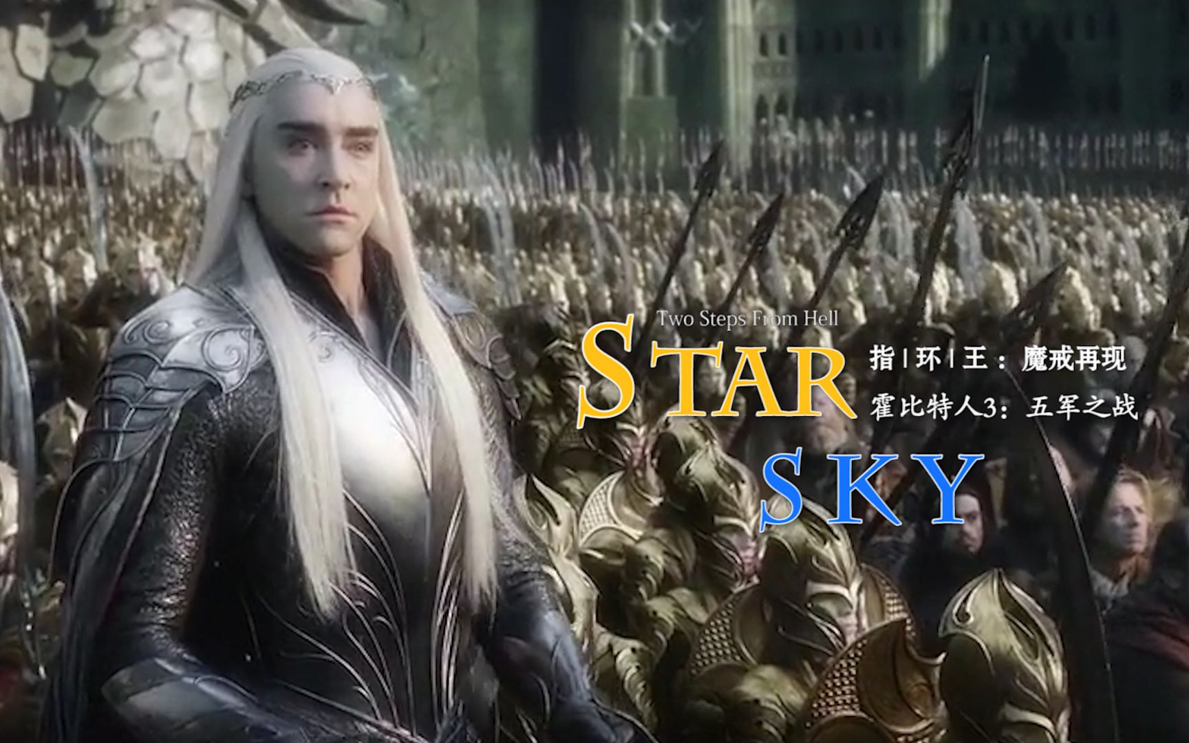 真正的史诗级音乐地狱咫尺神曲starsky气势恢宏太震撼了