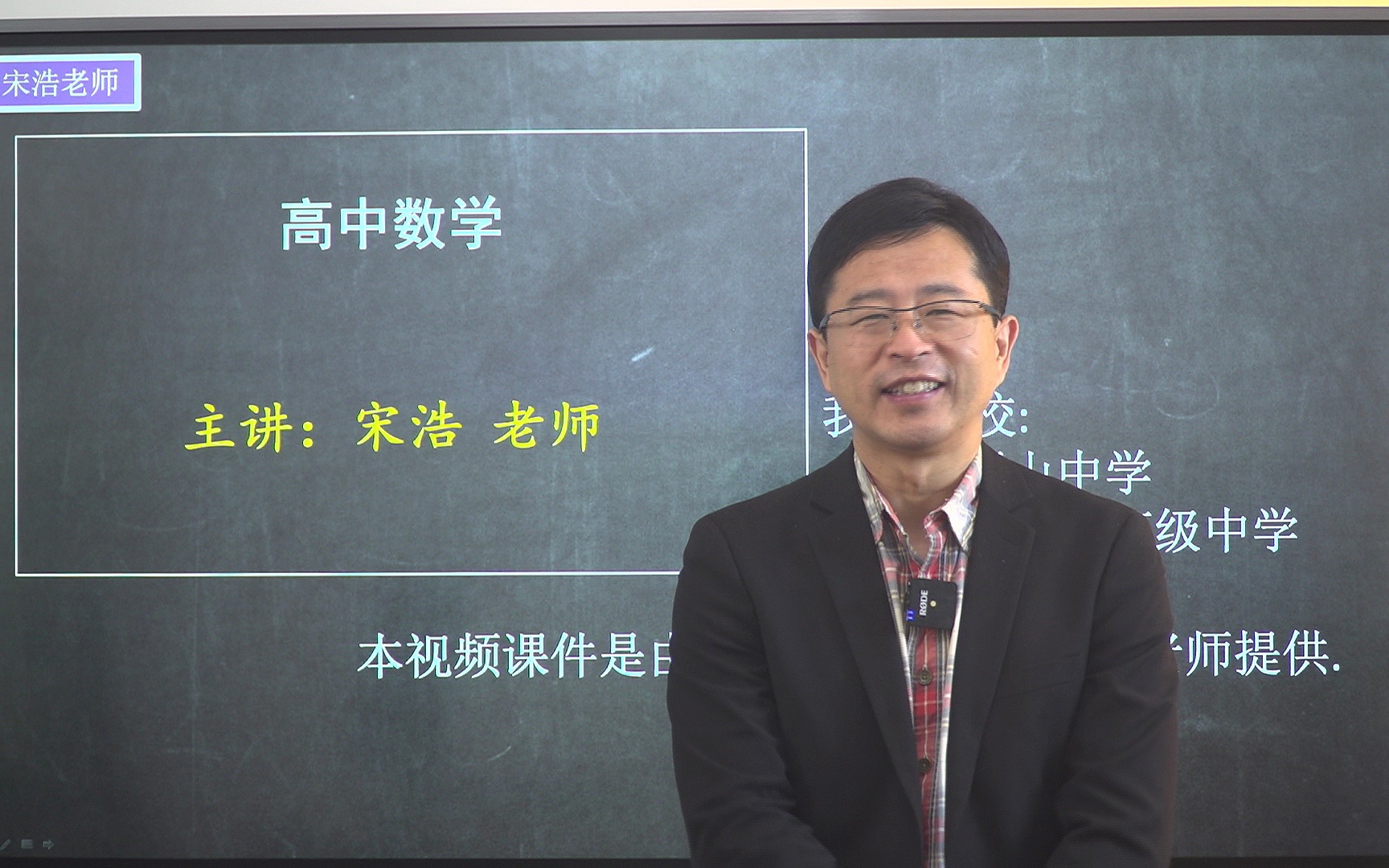 2.2.4 均值不等式练习题目【高中数学】宋浩老师-宋浩老师官方-宋浩老师官方-哔哩哔哩视频
