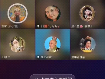 抽象TV之天庭会议哔哩哔哩bilibili