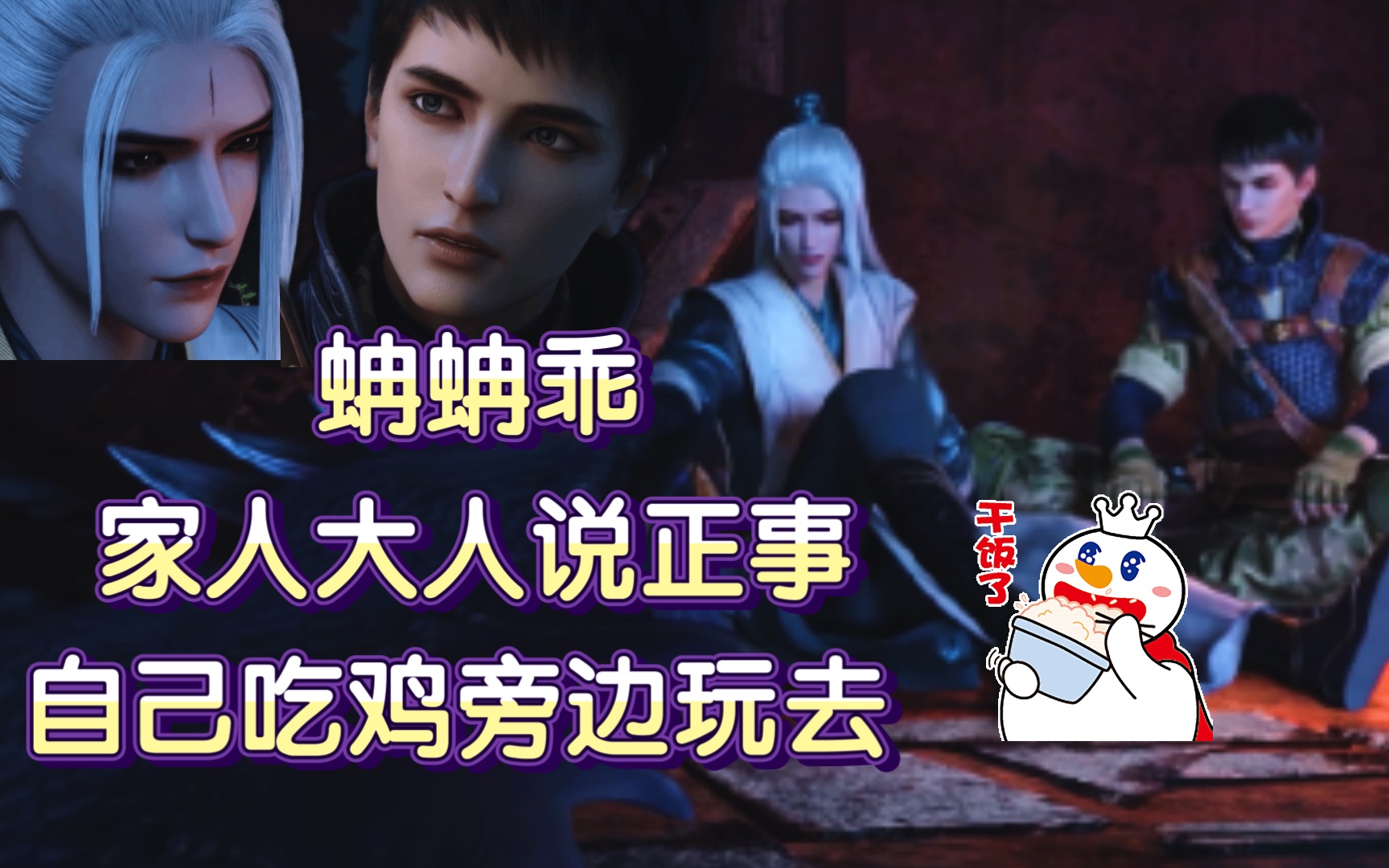 【元龙|王胜x宋命】剧情与我无关 我只是买了二