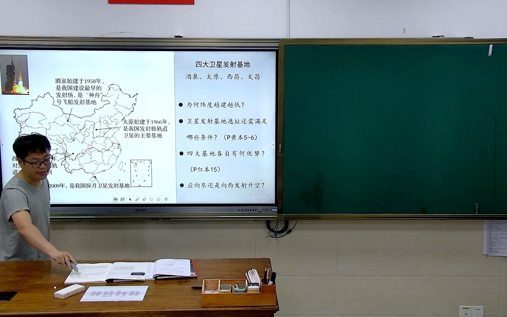 [图]2.地球的自转和公转（2）