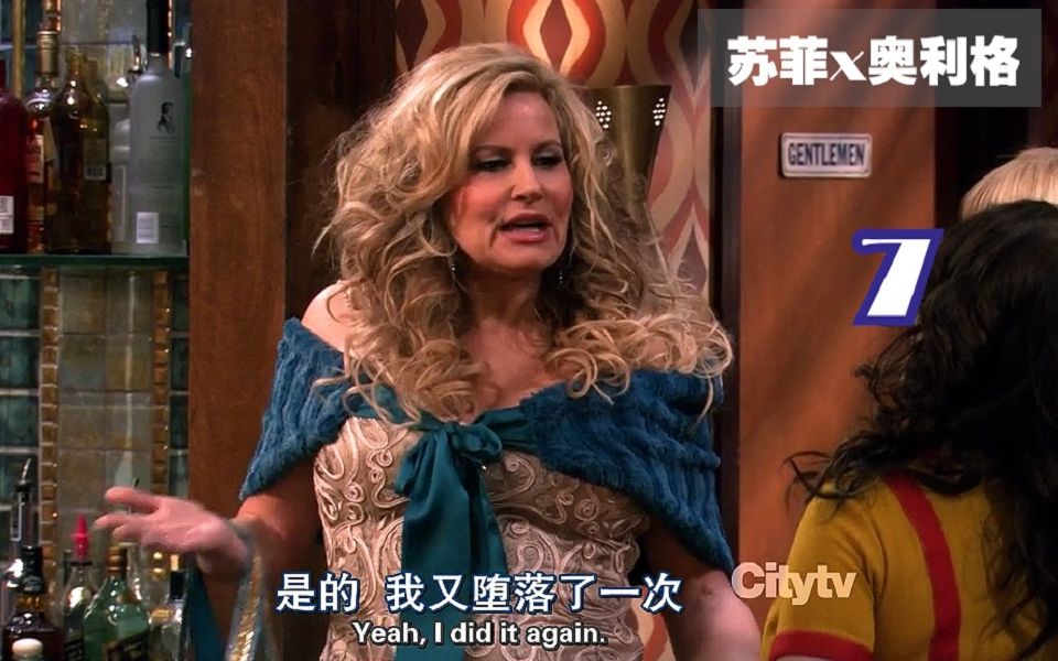 【破产姐妹】苏菲:"我相信大家都有过和男人在餐厅各个地方干一些羞于