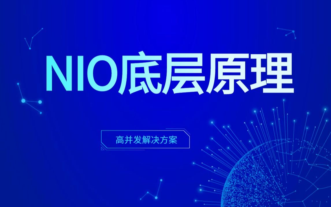 B站最牛NIO底层原理解析,看架构师是如何理解的哔哩哔哩bilibili