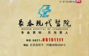 Video herunterladen: 2012.11.4吉林卫视广告