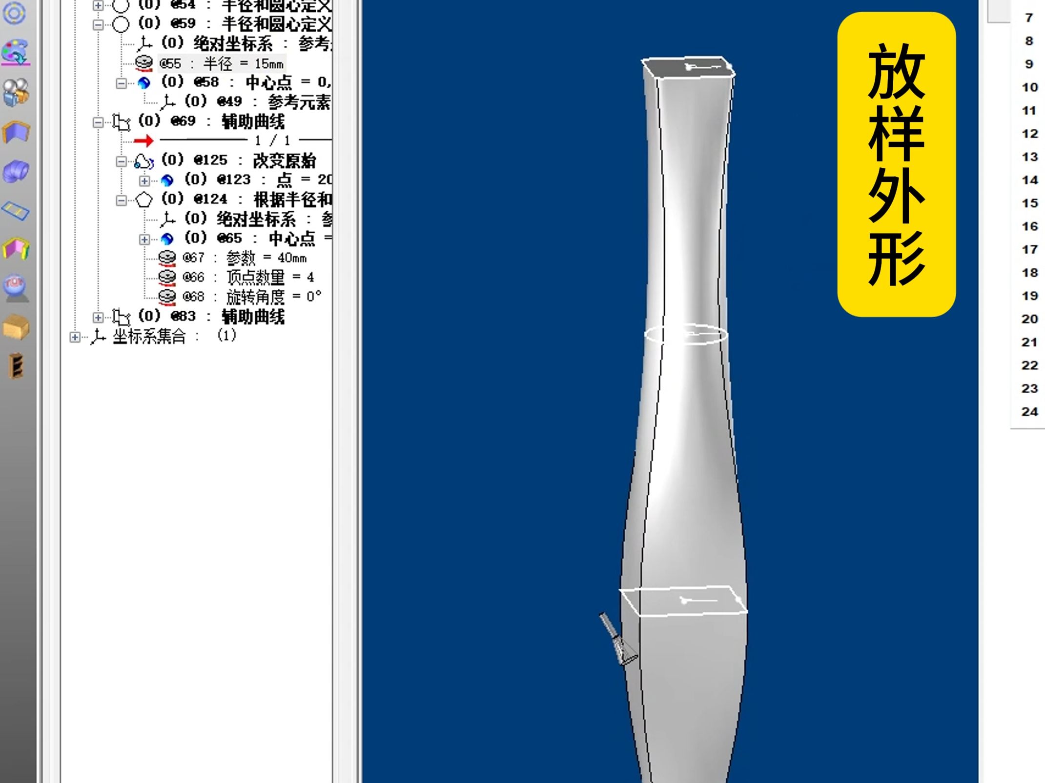 TopSolid'Wood放样外形 #TopSolid #家具设计及生产软件 #放样曲面 #三维建模哔哩哔哩bilibili