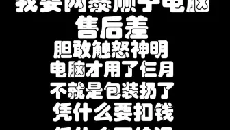 我又双叒叕犯天条了！