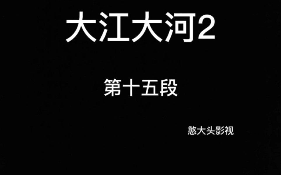 宋运辉为了就东宝到处找证据,回家发现婚姻发生了裂痕哔哩哔哩bilibili