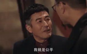 Download Video: 【王志飞x高明远】那就是命的事了