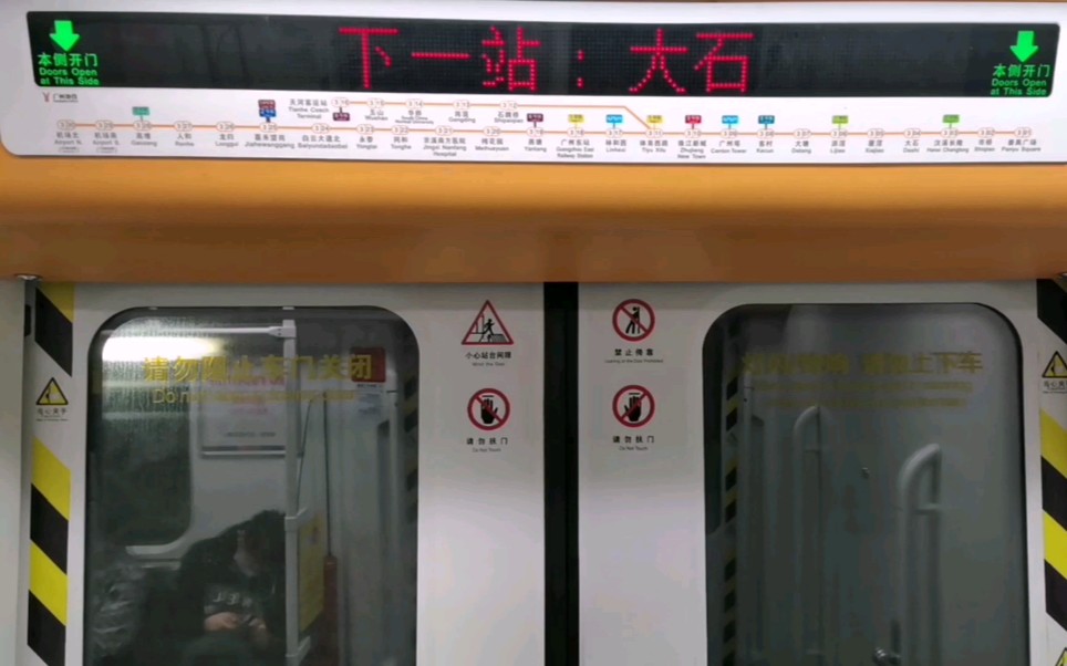 广州地铁3号线南瓜车图片